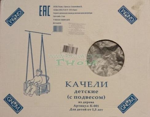 Качели "Гном" ЛИМПОПО (малиновый) Качели "Гном" ЛИМПОПО (малиновый)